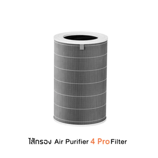 ไส้กรองอากาศ Xiaomi 4 Pro เครื่องฟอกอากาศ MI Smart Air Purifier Filter AC-M15-SC / M15R-FLP-GL