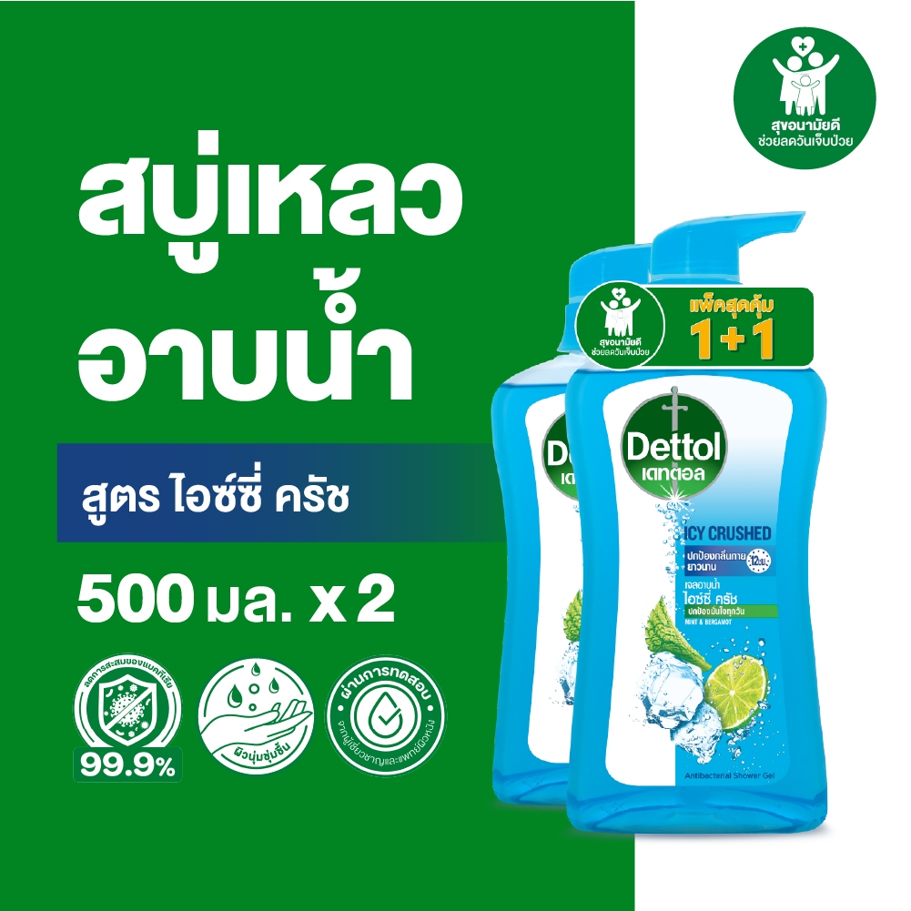 Dettol เดทตอล เจลอาบน้ำ สบู่เหลวเดทตอล แอนตี้แบคทีเรีย สูตรไอซ์ซี่ ครัช 500มล.X2