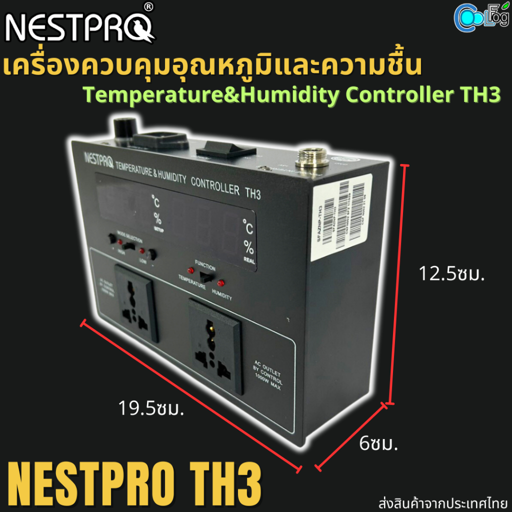 เครื่องควบคุมอุณหภูมิหรือความชื้น NESTPRO Temperature & Humidity Controller TH3 +สายเซนเซอร์ 20เมตร ราคา ถูกที่สุด ดีลบีเคเค แกลเลอรีภาพที่ 2