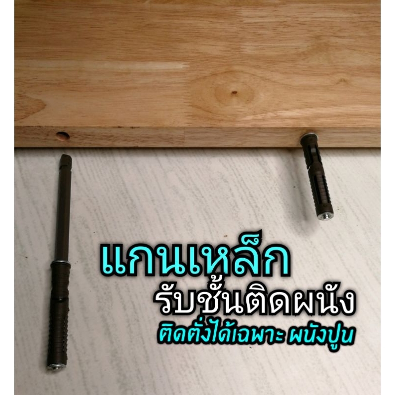 ขาเหล็กรับชั้นติดผนัง​ (แบบซ่อนขา)​ จำหน่ายเป็นคู่🍀ติดตั่งสำหรับผนังปูน - รูปที่ 2