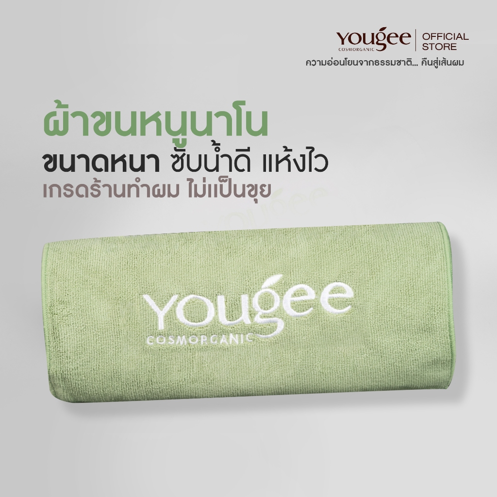 ผ้าขนหนูเช็ดผม Yougee นาโน สีเขียว ซับน้ำดี แห้งไว ขนาดหนา ใช้ในร้านทำผม ขนเนียนไม่เป็นขุย