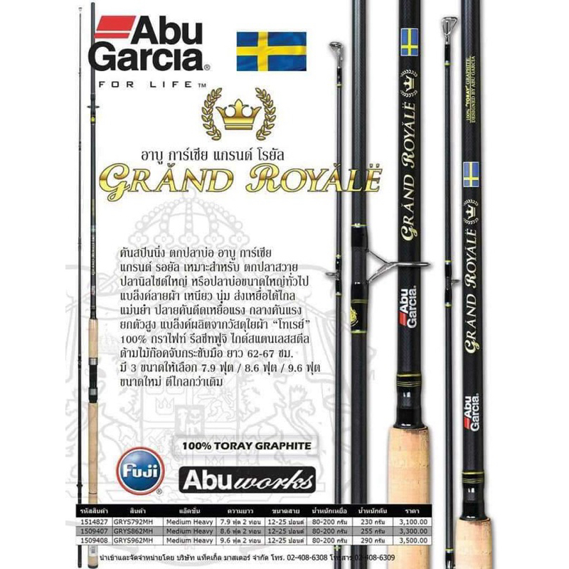 Abu Garcia GRAND ROYALE