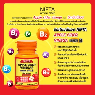 (ซื้อ3 กระปุกสุดคุ้ม) Apple Cider Vinegar Premix Multi B แอปเปิ้ล ไซเดอร์ วีเนการ์ พรีมิกซ์ มัลติ บี
