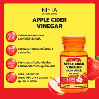 (ซื้อ3 กระปุกสุดคุ้ม) Apple Cider Vinegar Premix Multi B แอปเปิ้ล ไซเดอร์ วีเนการ์ พรีมิกซ์ มัลติ บี