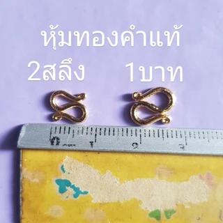 ตะขอพระตะขอตัวเอ็มตะขอปั๊มมีทั้งงานทองเหลืองและงานทองหุ้มตะขอนิ่มใช้มือบิดได้