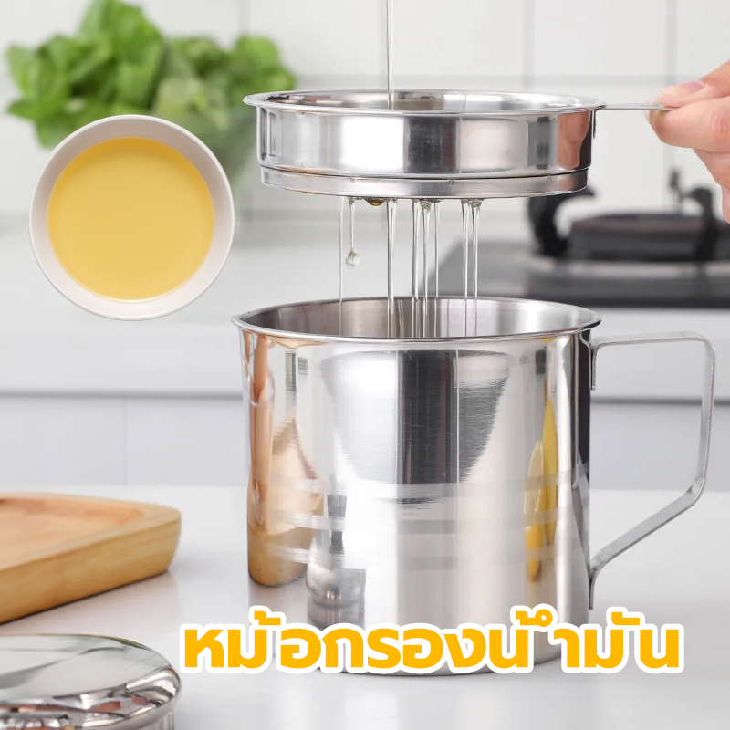 หม้อกรองน้ำมัน ที่กรองน้ำมัน สเตนเลส401 ความจุ 1.3L พร้อมตะแกรงกรอง มีฝาปิดและที่จับ ทนความร้อนได ไม่เป็นสนิม