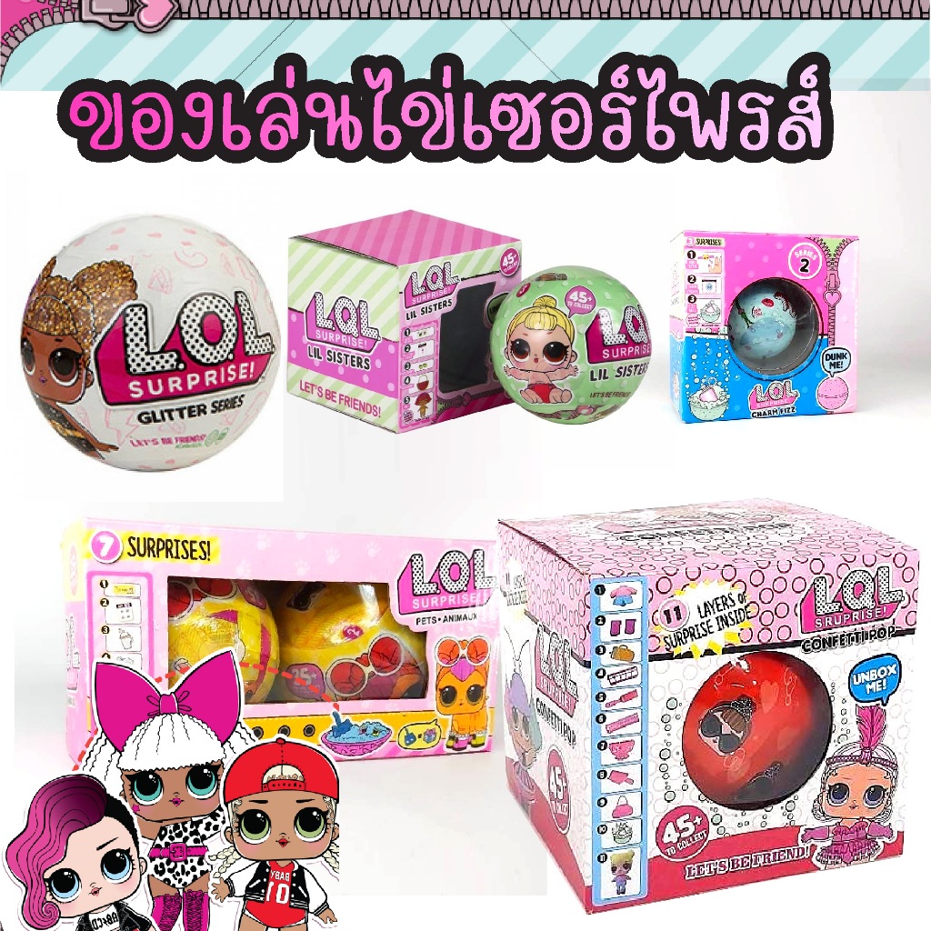 #ของเล่นเด็ก #ของเล่นไข่เซอร์ไพรส์ #ไข่เซอร์ไพร์ส #ของเล่นไข่เซอร์ไพร์สพร้อมของ #ไข่เซอร์ไพรส์ลูกใหญ่