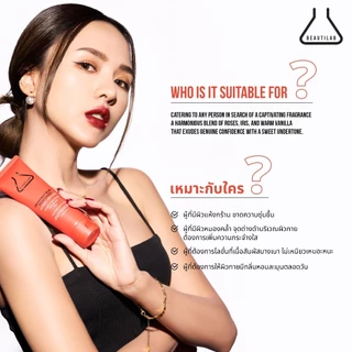 BEAUTILAB HEAVENLY BLISS PERFUMED WHITENING BODY LOTION โลชั่นบำรุงผิวขาว กลิ่นหอมติดผิวตลอดวัน