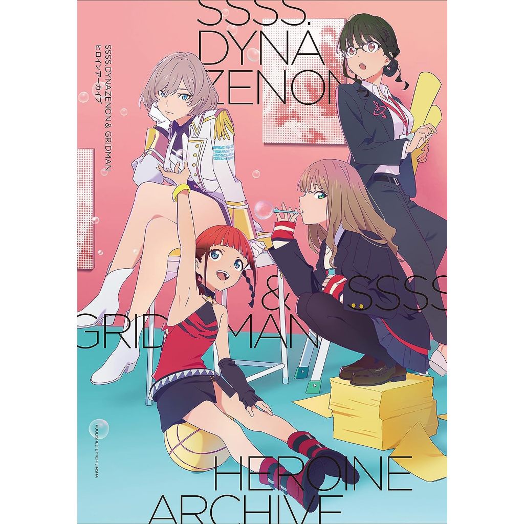 SSSS.DYNAZENON & GRIDMAN Heroine Archive Art Book