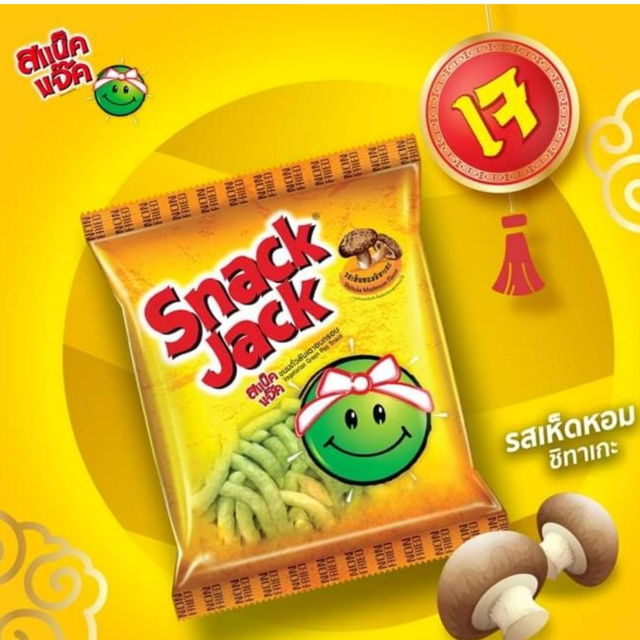 [แพค 4 ห่อ ] Snack Jack สแน็คแจ็ค ถั่วลันเตาอบรสเห็ดหอมชิทาเกะ 62 กรัม