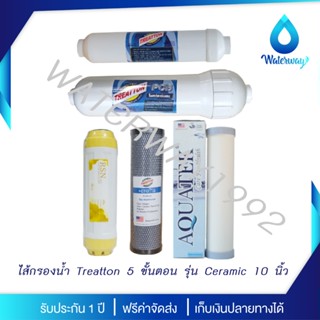 [มีบริการเปลี่ยนไส้] TREATTON ไส้กรองน้ำ 5 ขั้นตอน รุ่น Cera…