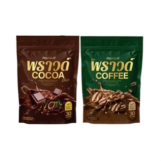 พราวด์ กาแฟ/โกโก้ Deproud Bio Proud Coffee / Cocoa 1 ห่อ 30 ซอง