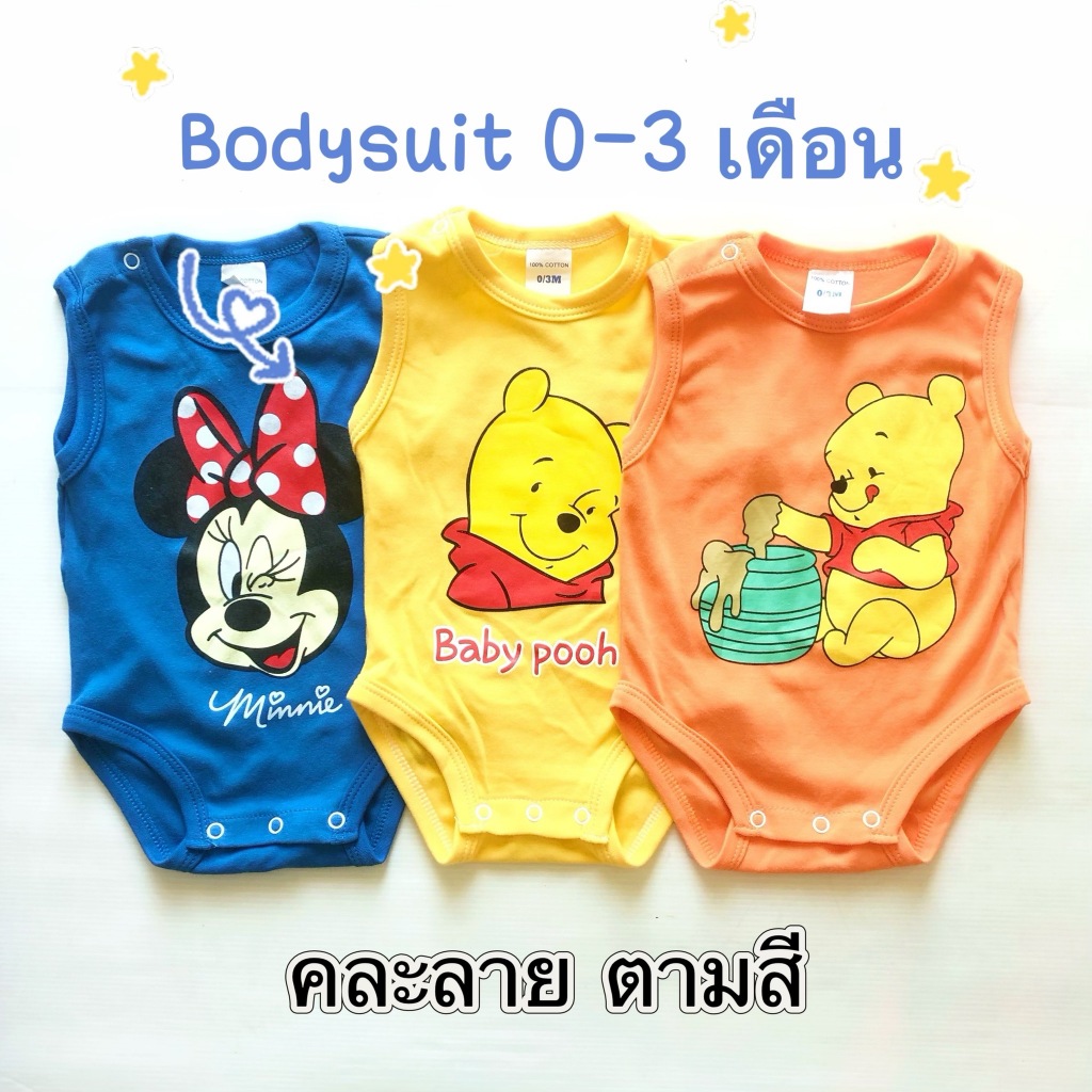ชุดเด็กแรกเกิด ชุดเด็กอ่อน ชุดBodysuit 0-3 เดือน สกรีนลาย คละลายตามสี(ราคาต่อ1ชุด)