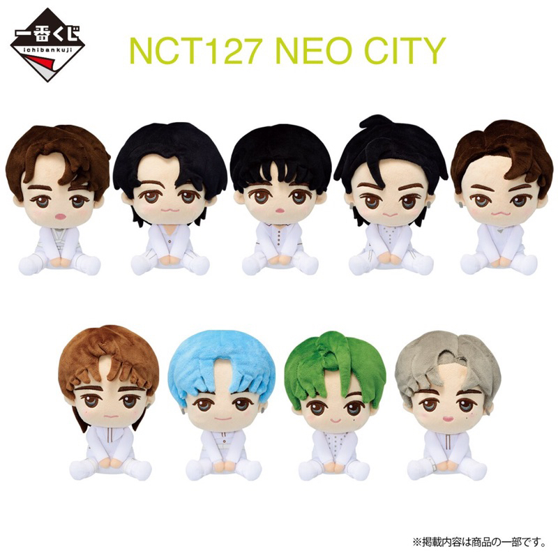🌟พร้อมส่ง🌟NCT127 NeoCity ตุ๊กตาอิจิบังคุจิของแท้จากญี่ปุ่น🇯🇵
