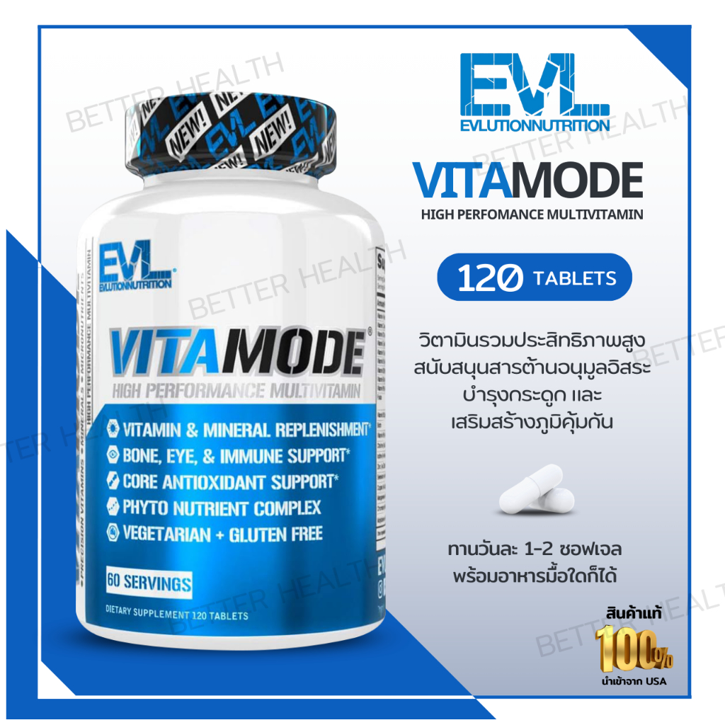 EVLution Nutrition, VitaMode, a high-performance multivitamin, contains 120 tablets. (No.463)