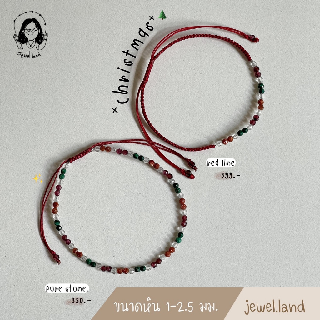 กำไลหินมงคล Christmas - Limited edition