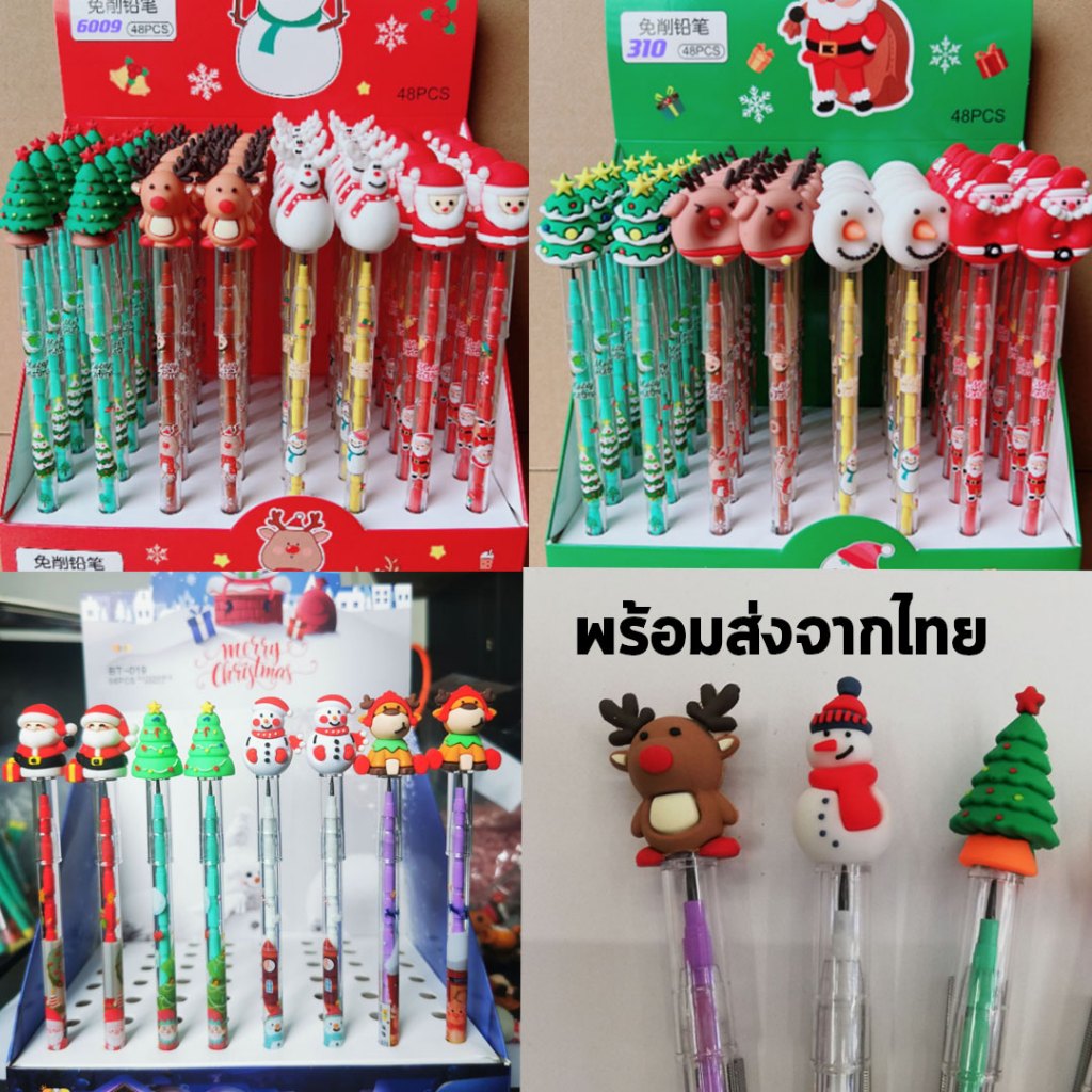 พร้อมส่งจากไทย ดินสอเปลี่ยนไส้คริสมาสต์ ดินสอปีใหม่