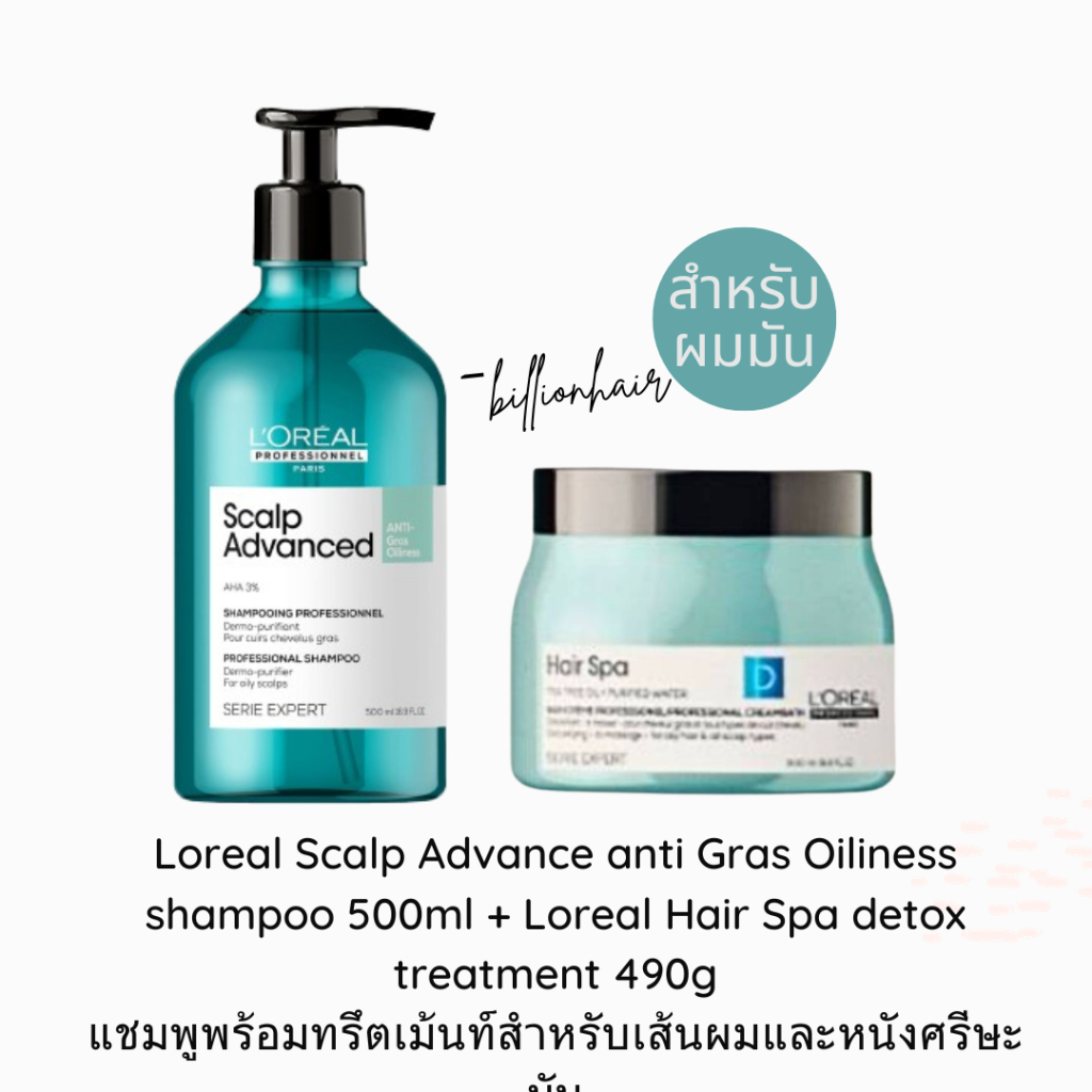 Loreal Scalp Advance anti Gras Oiliness shampoo 500ml + Loreal Hair Spa detox treatment 490g + Power