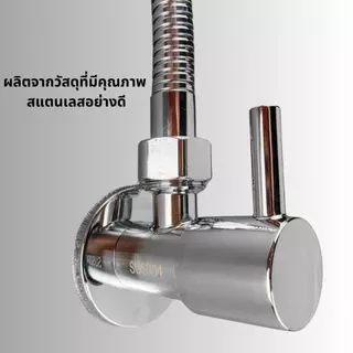 วาล์วสแตนเลส SUS304 สินค้าคุณภาพดี (ชุบโครเมียม) เงางาม มันวาว หรูหรา
