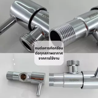 วาล์วสแตนเลส SUS304 สินค้าคุณภาพดี (ชุบโครเมียม) เงางาม มันวาว หรูหรา