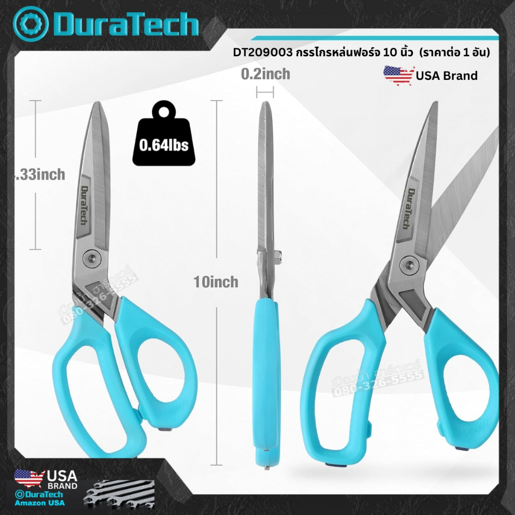 Duratech รุ่น DT209003 กรรไกรหล่นฟอร์จ 10 นิ้ว  (ราคาต่อ 1 อัน) ราคา ถูกที่สุด โปรบีเคเค