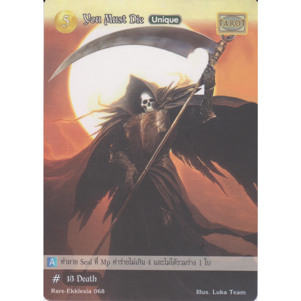 summoner master new era ekklesia การ์ด Rare ทั้ง seal และ mystic