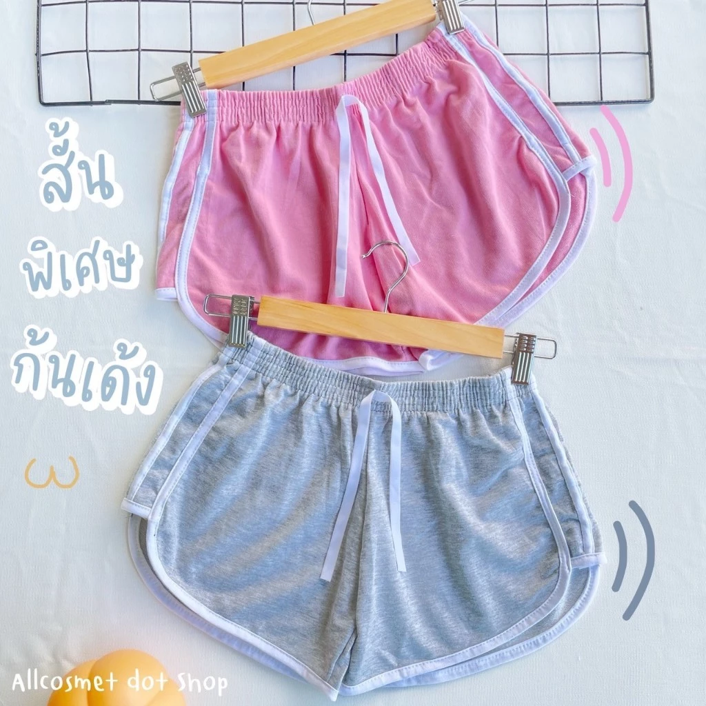 กางเกงขาสั้น 3 แถบ พิเศษ ก้นเด้ง แซ่บๆ ใส่นอน ใส่อยู่บ้านออกกำลังกาย 3แถบ By. A.COSMET