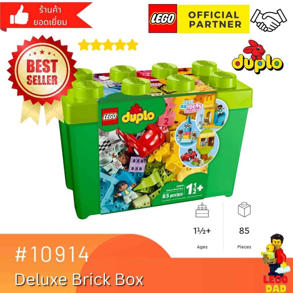 [ราคาพิเศษ] Lego Duplo 10914 Deluxe Brick Box จำนวน 85 ชิ้น พร้อมกล่อง by Brick DAD