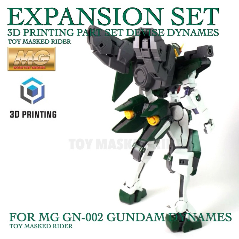 พร้อมส่ง พาร์ทเสริม 3D PRINTING EXPANSION PART SET DEVISE DYNAMES