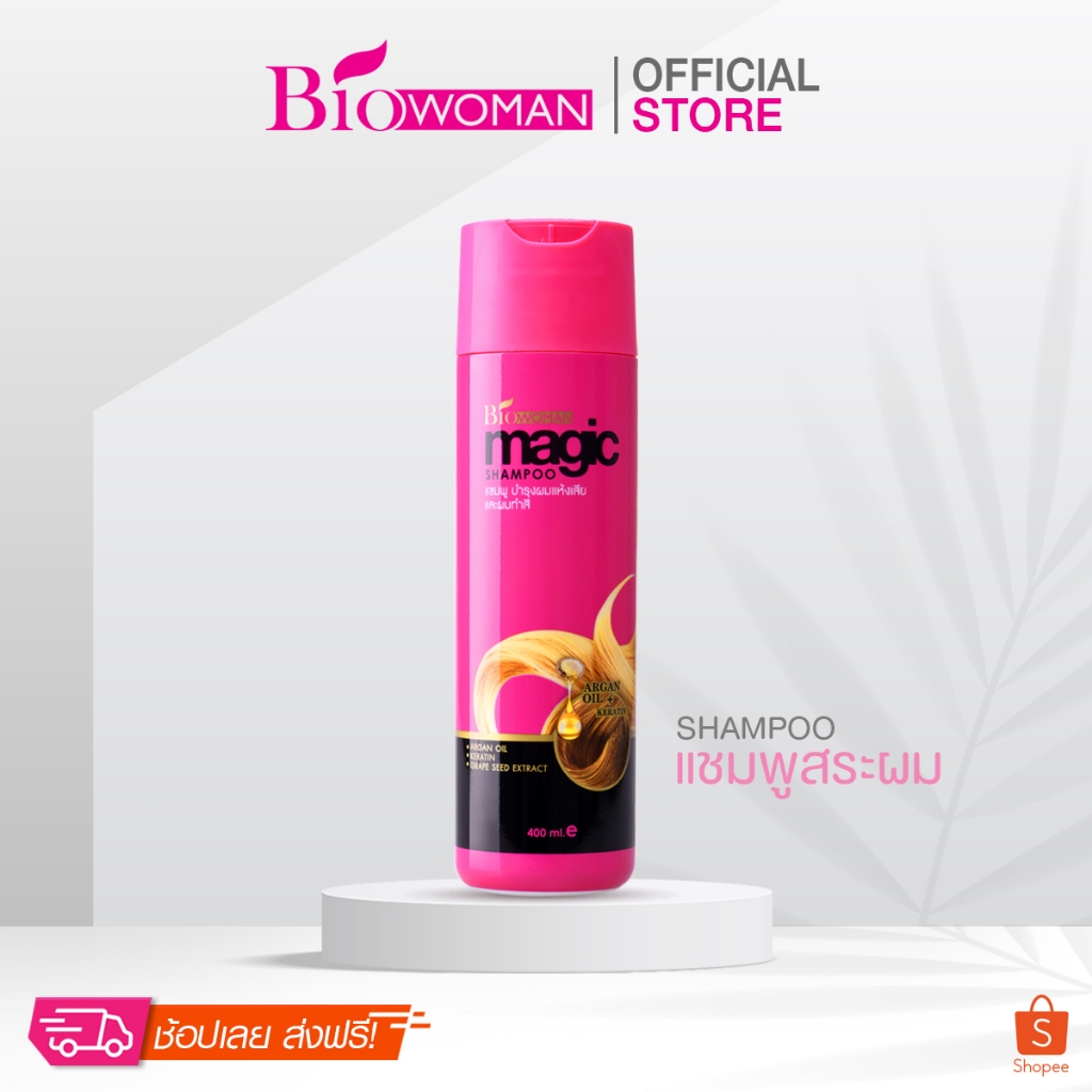 Biowoman ไบโอวูเมนส์ เมจิค แชมพู 400 มล.