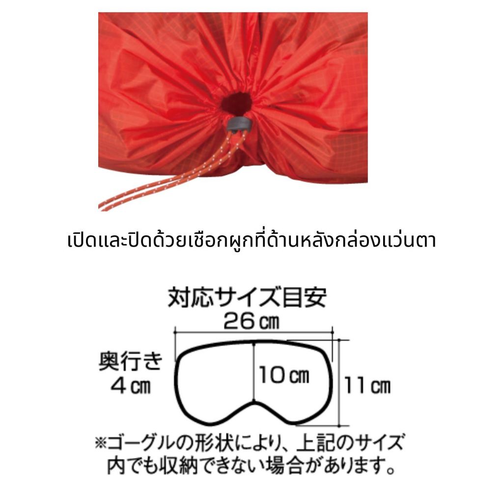 Montbell กล่องใส่แว่นตา รุ่น 1109176 Light Goggle Case - รูปที่ 2