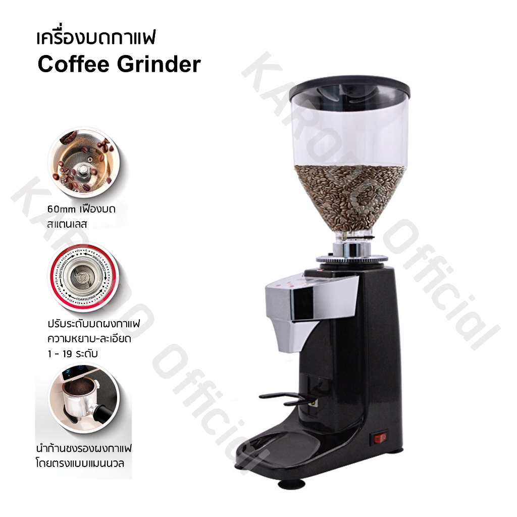 [พร้อมส่ง] Coffee Grinder เครื่องบดกาแฟไฟฟ้า รุ่น LD-021 ตั้งปริมาณช็อต ปรับระดับความหยาบ-ละเอียด 19 ระดับ