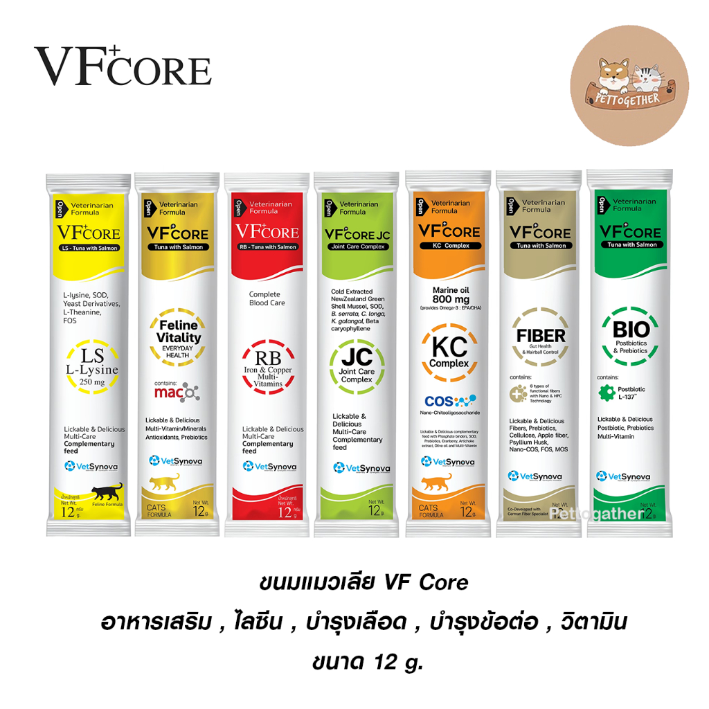 ขนมแมวเลีย Vf Core ไลซีน,บำรุงเลือด,บำรุงข้อต่อ,วิตามิน ขนาด12g.