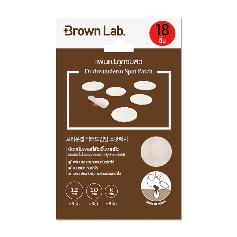🔥แปะสิว(พร้อมส่ง)Brown Lab Dr.Dreamderm Spot Patch แผ่นดูดสิว (18 / 36 ชิ้น)