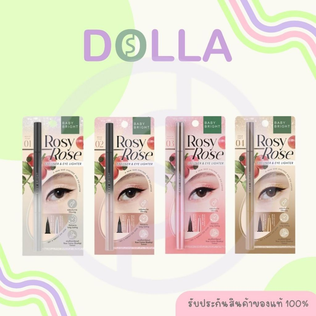 เบบี้ ไบร์ท โรซี่ โรส อายไลน์เนอร์ แอนด์ อายไลท์เตอร์ Baby Bright Rosy Rose eyeliner & Eye Lighter 0.3ml+0.2g