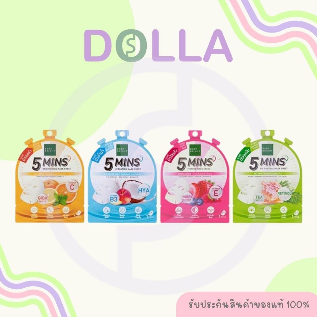 เบบี้ไบร์ท ไฟว์ มินิทส์ มาสก์ ชีท 18g Baby Bright 5 Mins Mask Sheet 18g
