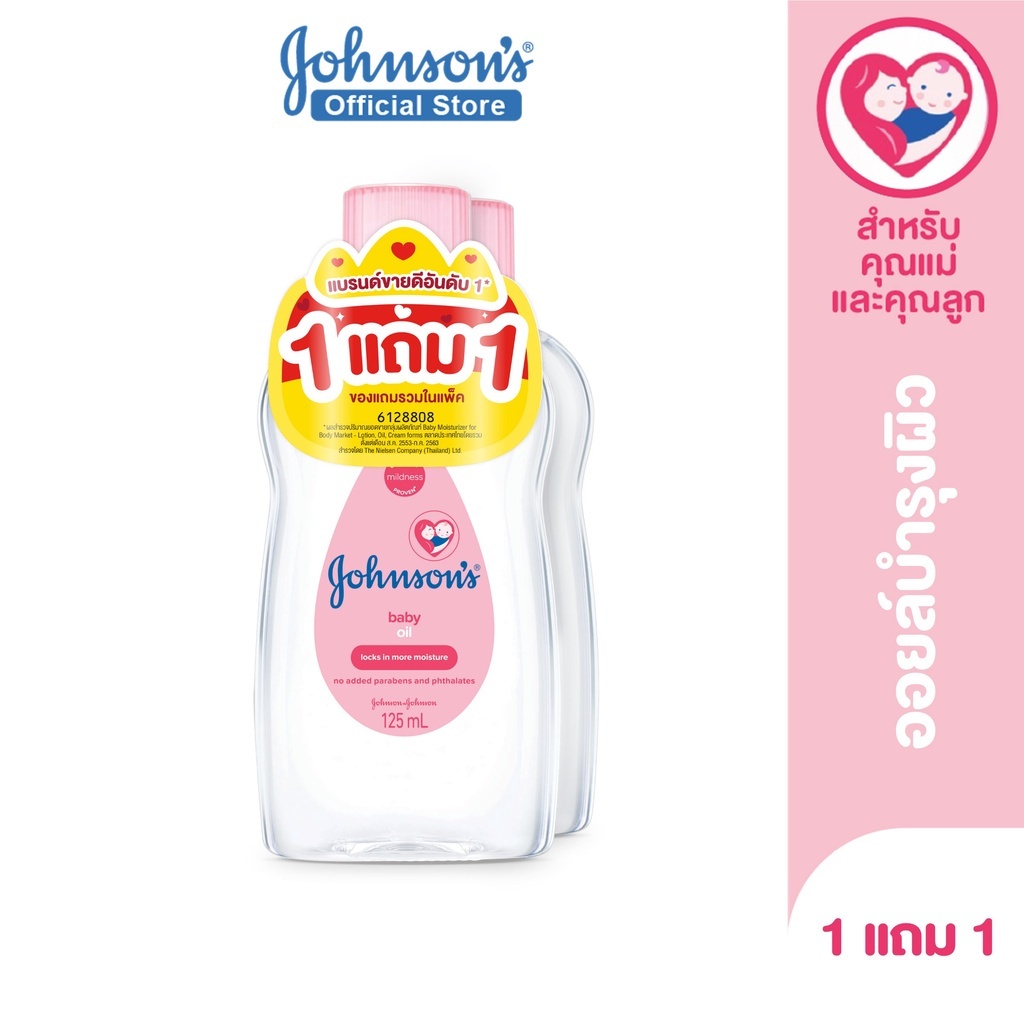 V0011-1#125ml.จอห์นสัน เบบี้ออย Johnson's 5in1 Oils ออยบำรุงผิวสำหรับเด็ก