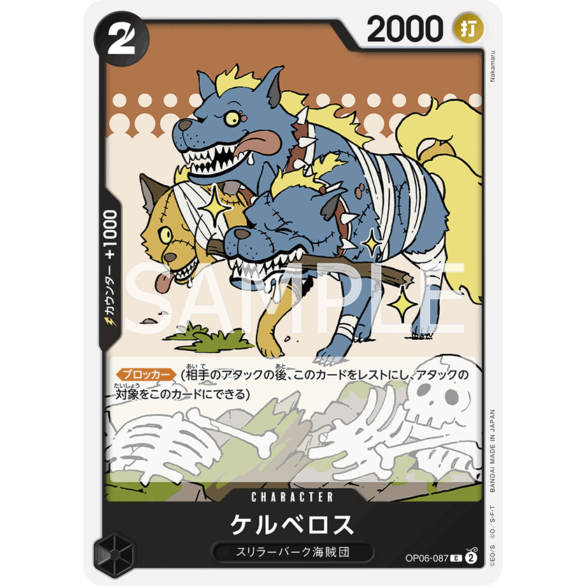 OP06-098 Thriller Bark Stage Card C Black One Piece Card การ์ดวันพีช วันพีชการ์ด ดำ สเตจการ์ด