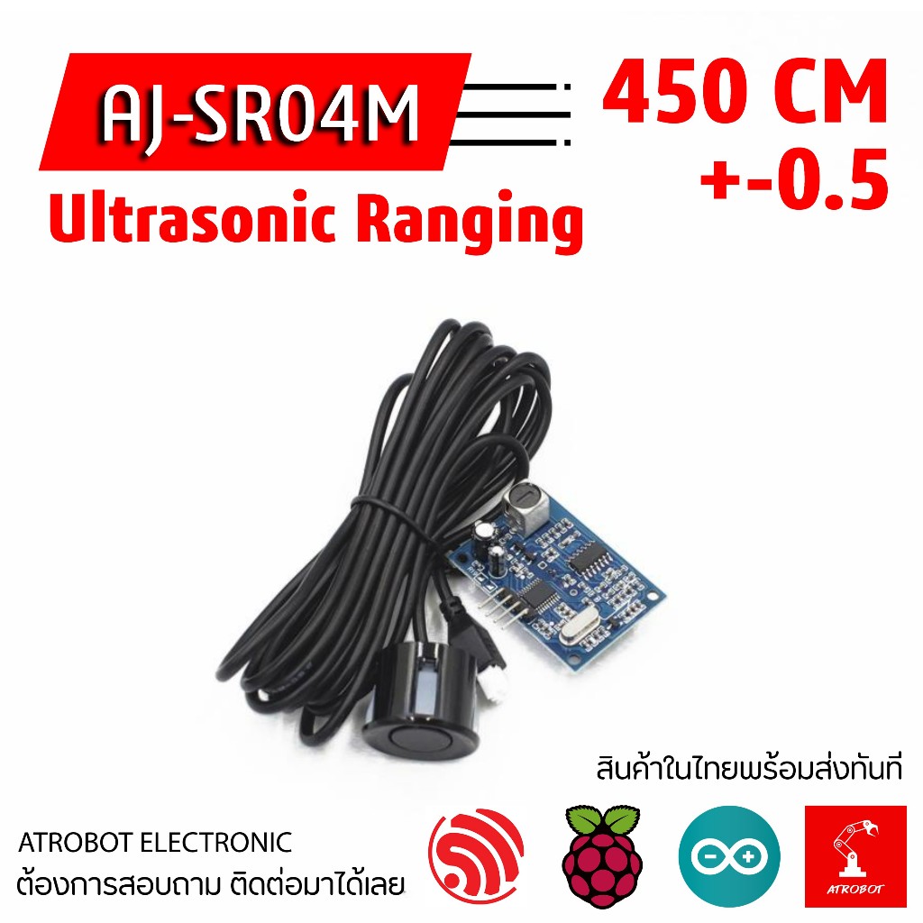 AJ-SR04M / JSN-SR04T Ultrasonic Ranging Module Waterproof โมดูลวัดระยะ ด้วยอัลตราโซนิค 4.5 เมตร ความละเอียด 0.5 ซม