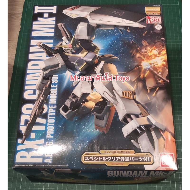 Bandai MG RX-178 Gundam Mk-II v2.0(Gundam 30th มี Part ใส)