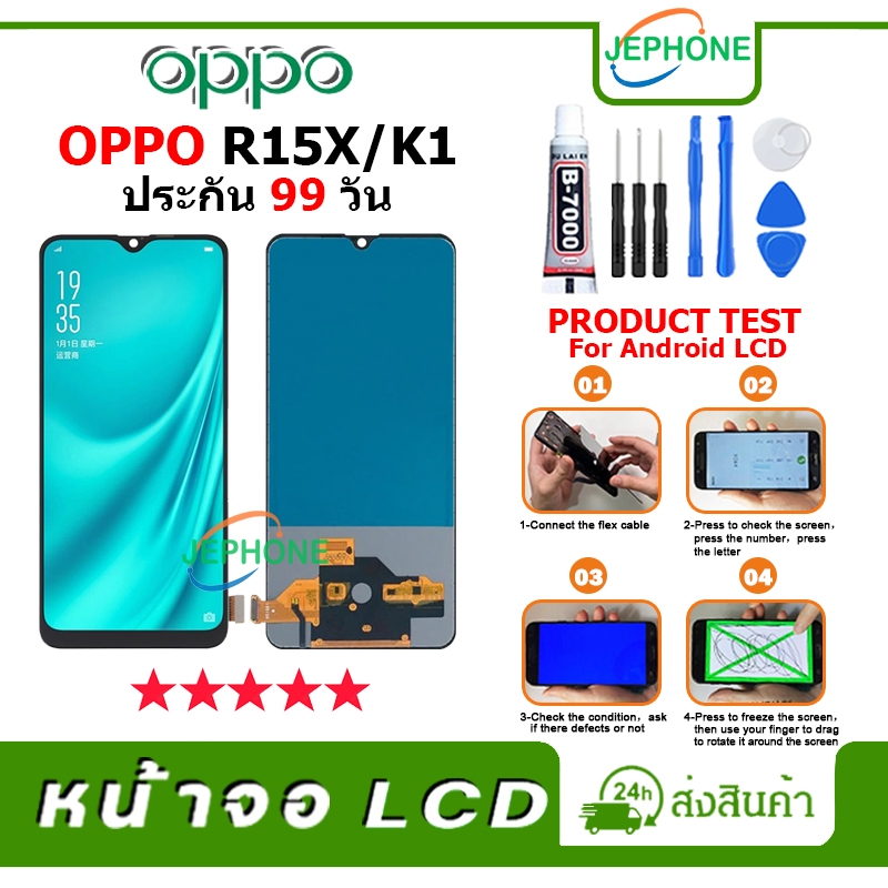 หน้าจอ LCD OPPO R15X/K1 TFT Display จอ+ทัช อะไหล่มือถือ อะไหล่ จอ ออปโป้ R15X/K1 ฟรีชุดไขควง