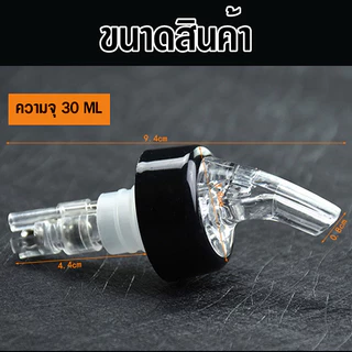 จุกรินเหล้า จุกรินเหล้าแบบหยุดไหลเองขนาด 15 ml 30 ml เเละ 45 ml ปากรินและท่ออากาศ ผลิตจาดสแตนเลสชั้นดี