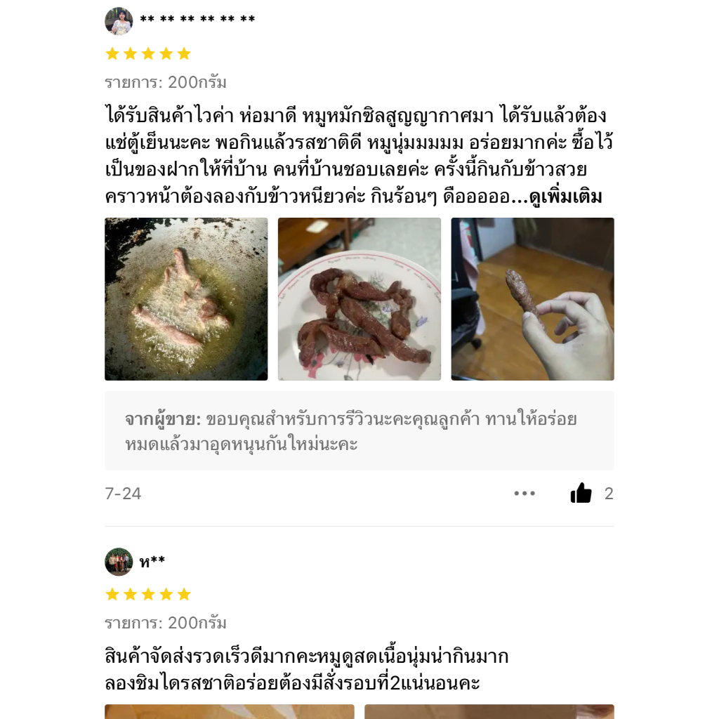 สันคอหมูแดดเดียว สูตรเก่าแก่20ปี สะอาด ปลอดภัย ไม่ใส่สารกันเสีย ไม่ใส่สีผสมอาหาร ทำสดใหม่ทุกวัน รูปที่ 4