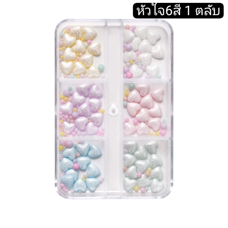 โบว์ติดเล็บ หัวใจติดเล็บ โบว์ตกแต่งเล็บ หัวใจตกแต่งเล็บ ตลับ