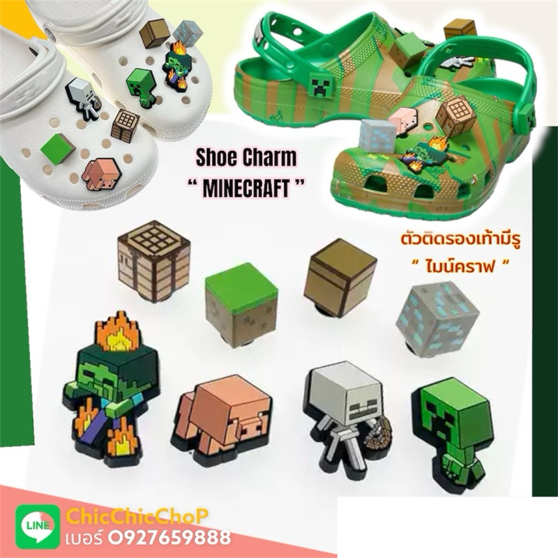 JBS ตัวติดรองเท้ามีรู “ ไมน์คราฟ ” shoe Charms “ 3D Minecraft Crocs Collab Clogs ” 3มิติ JB3D เริ่ดๆมาย คราฟ