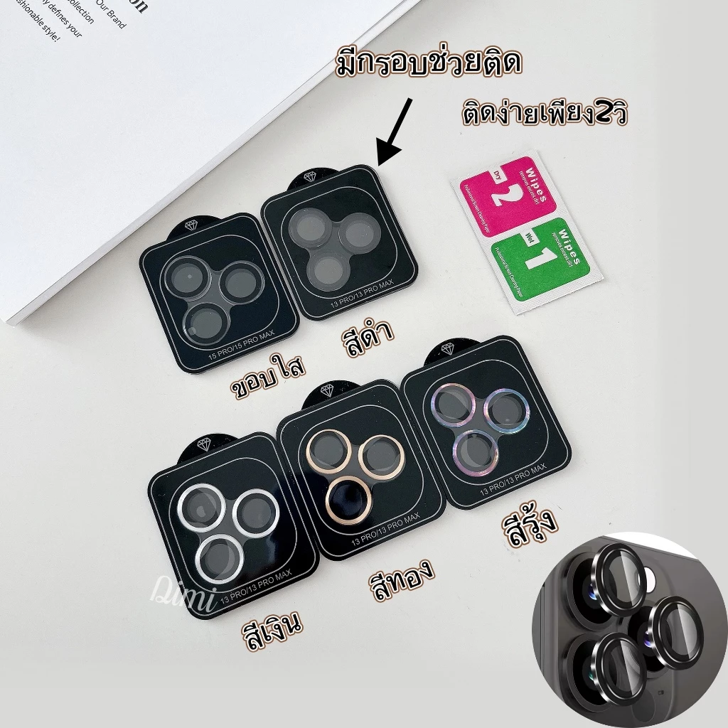 ฟิล์มกระจกกันเลนส์กล้อง ฟิล์มวงแหวน พร้อมกรอบติดง่าย สินค้าครบชุดตามรุ่น for iPhone 17promax 11/12/13/14/15/Pro/max i16