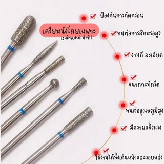 จัดส่งทันที ♡ ชุดหัวเจียรไดม่อน เครียหนังโดยเฉพาะ หัวเตรียมเล็บ