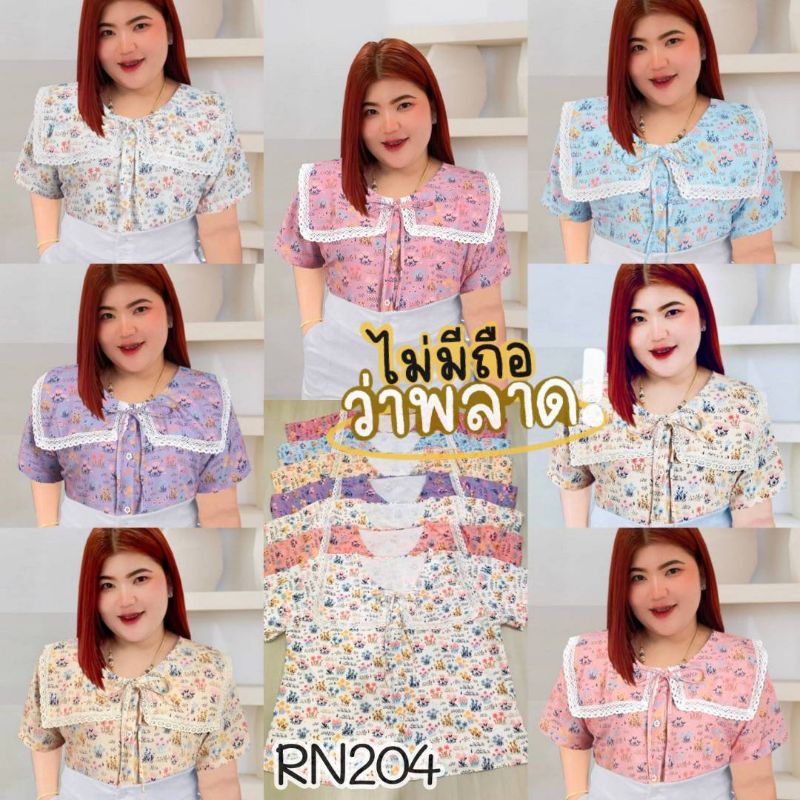 RN204.เสื้อสาวอวบลายดอกหญ้าแต่งปกเหลี่ยมใหญ่อลัง รุ่นกระดุม หน้าผ้า50