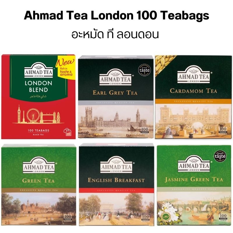 อะหมัด ที ลอนดอน กล่อง 100 ถุงชา | Ahmad Tea London 100 Teabags