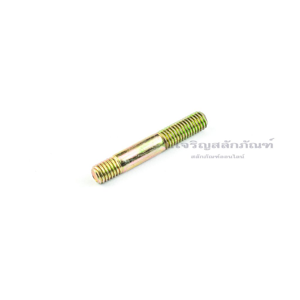 น็อตหลัก M8 (แพ็คละ 2 ตัว) น็อตสตัดเกลียว 2 ข้าง โบลต์สตัดเกลียว Two-Sided Thread Stud Bolt สตัดเกลี